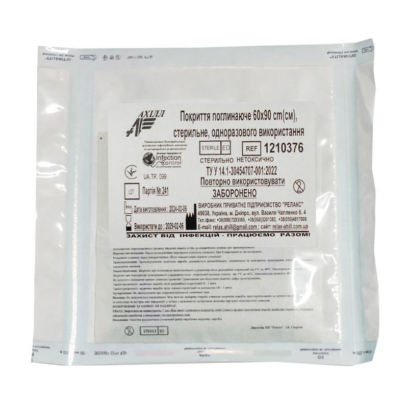 Покриття поглинаюче 60х90 cm(см), стерильне, одноразового використання, ТМ «АХІЛЛ»